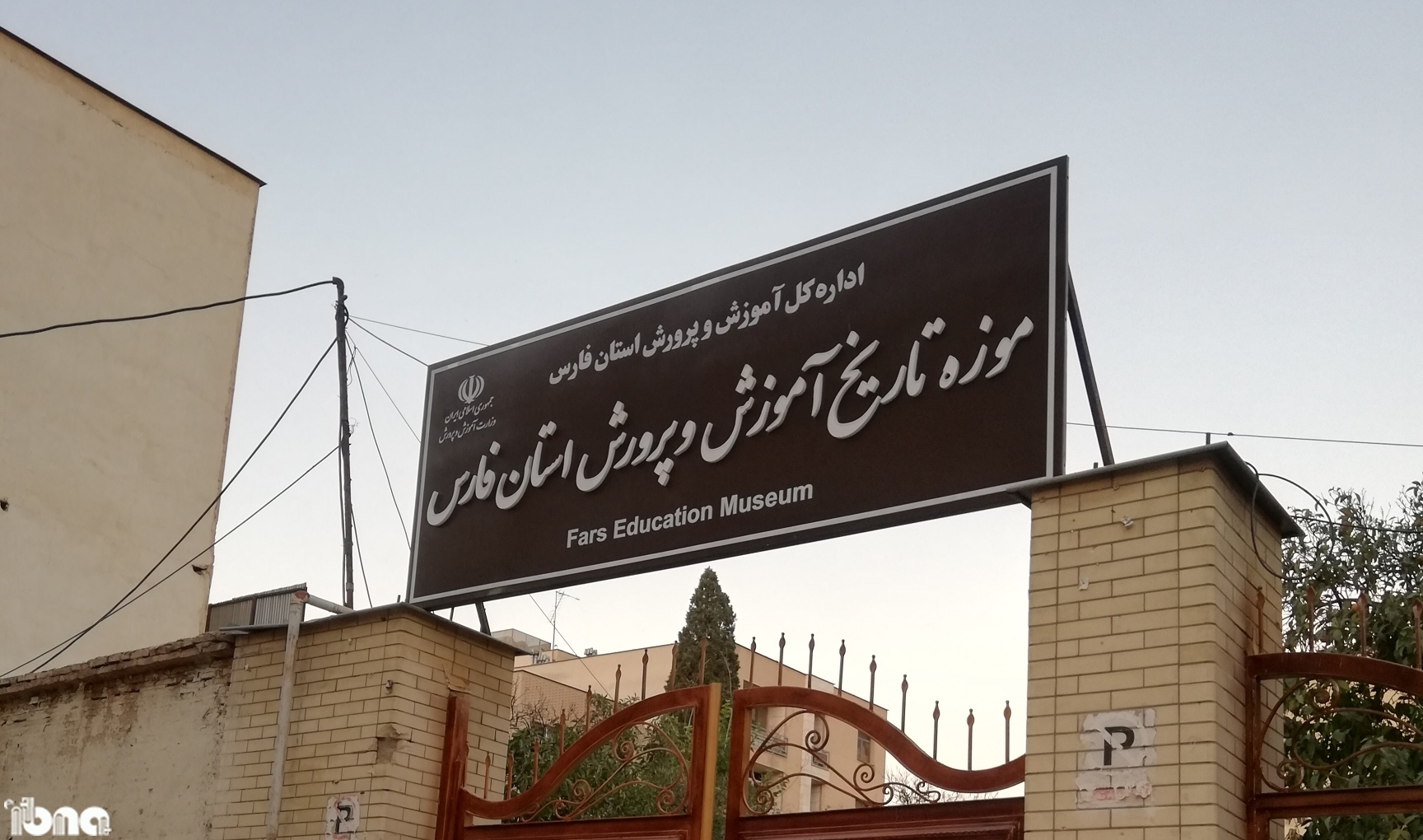 موزه گامی در جهت هویت‌بخشی است/ دوران شکوه کشور در فارس است
