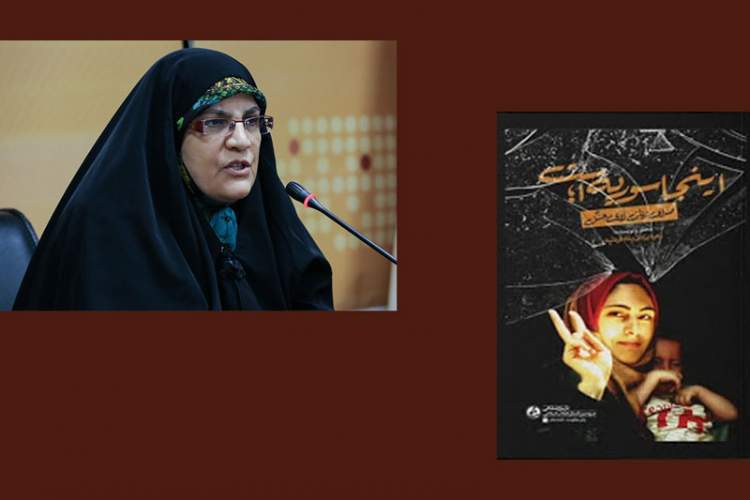 ایران در ثبت تاریخ شفاهی زنان مقاومت وضعیت بهتری نسبت به سایر کشورها دارد