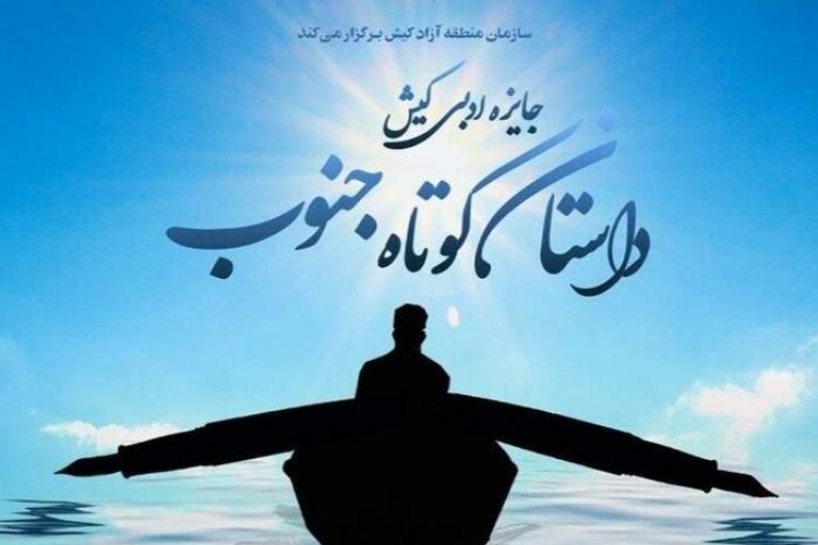 کلبه هور در کیش
