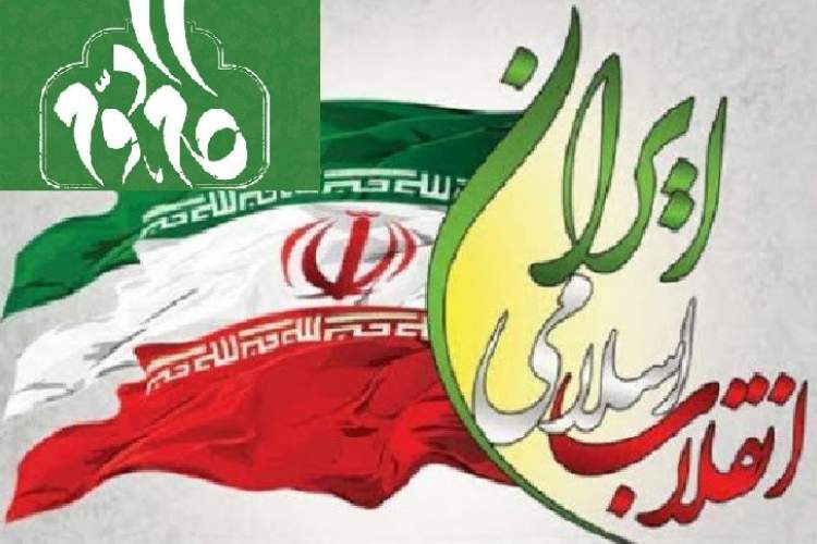 وبینار «بازنمایی دستاوردهای داخلی انقلاب اسلامی مبتنی بر بیانیه گام دوم» برگزار می‌شود