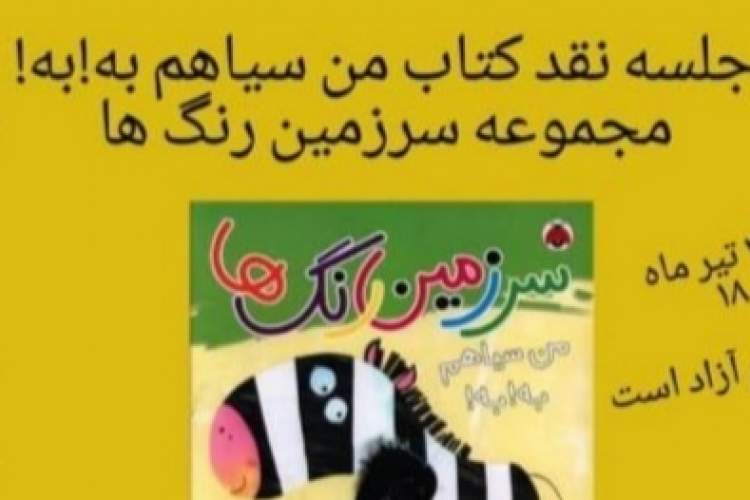 محمد دهریزی: مفاهیم ارزشمند بدون ساختار درست اثرگذار نیستند/ مریم جلالی: دوری از بیان مستقیم، حسن کار مهاجرانی است