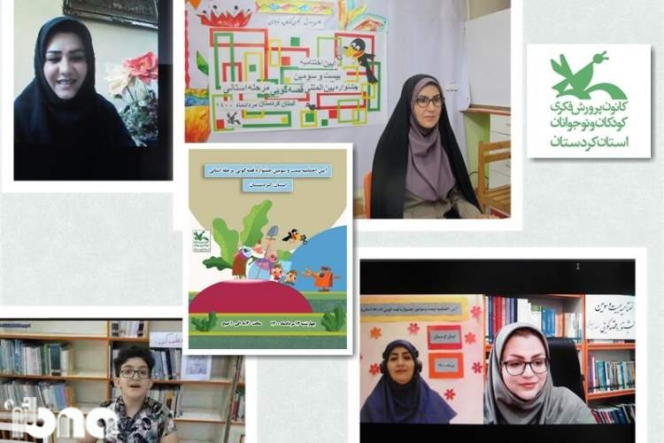 برترین‌های استانی بیست و سومین جشنواره قصه‌گویی کردستان معرفی شدند