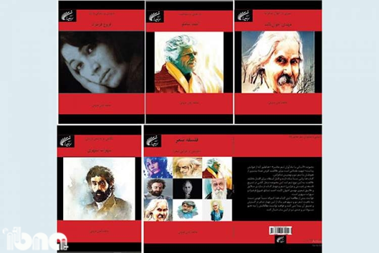 پنج کتاب از محمدامین مروتی منتقد ادبی در کرمانشاه منتشر شد