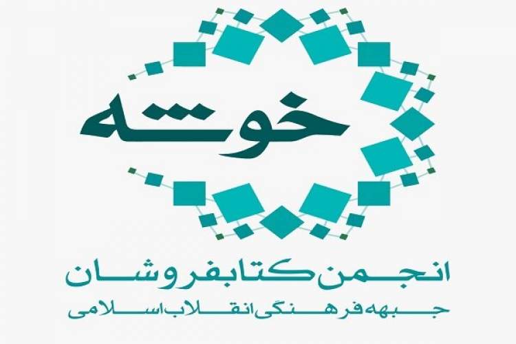 پیام تبریک مدیرعامل انجمن خوشه به وزیر فرهنگ و ارشاد اسلامی