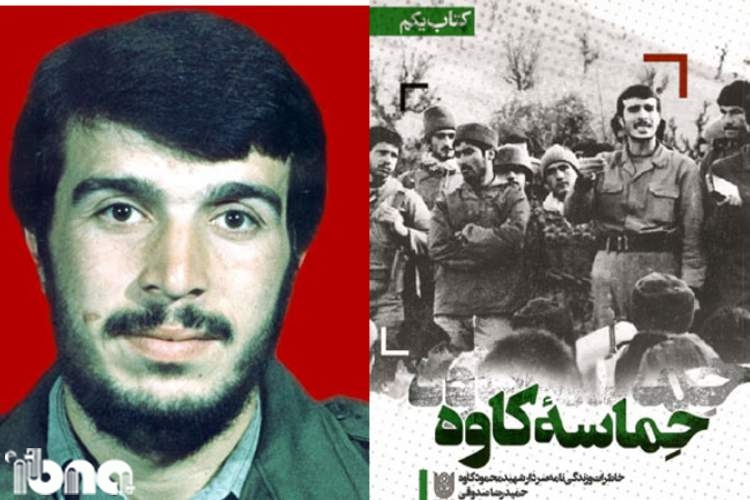 محمود کاوه؛ فرزند کردستان، معجزه انقلاب