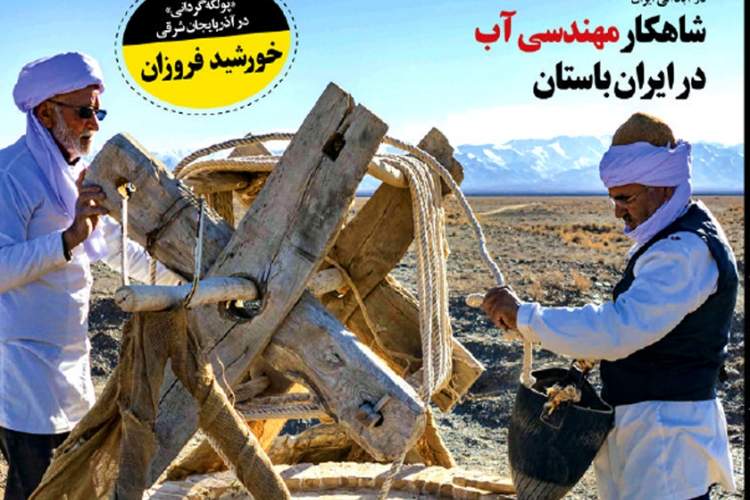 نگاهی به آداب و رسوم ايرانيان درباره مرگ و تدفين در ايران باستان