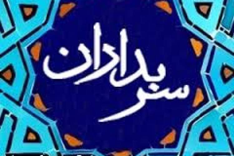 رونمایی از آثار استادان «بدر السماء» و «حسن روح الامین‌»