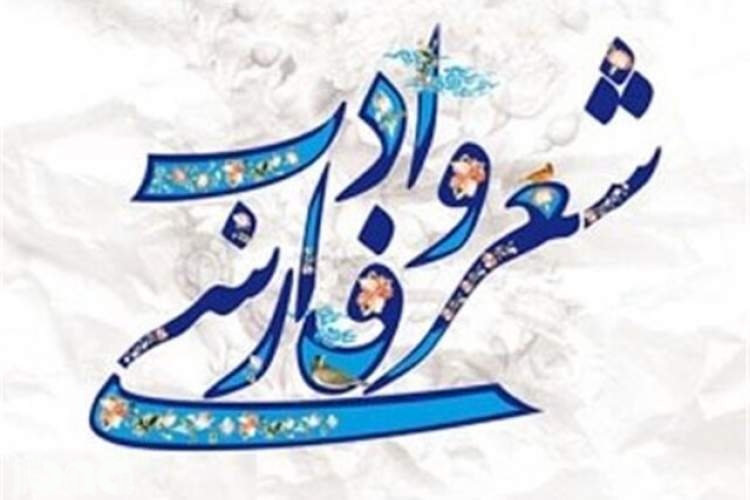 برگزیدگان کارگاه شعر در مشهد معرفی شدند برگزیدگان کارگاه شعر در مشهد معرفی شدند