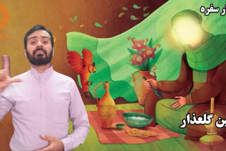 منابع جشنواره رضوی برای کودکان ناشنوا، آماده‌سازی شد