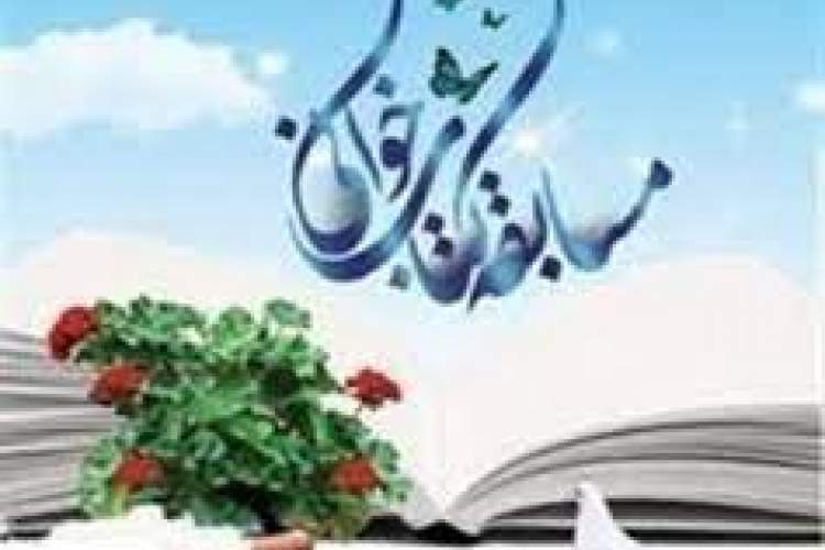 مسابقات کتابخوانی با موضوع شهدا در زنجان برگزار می‌شود