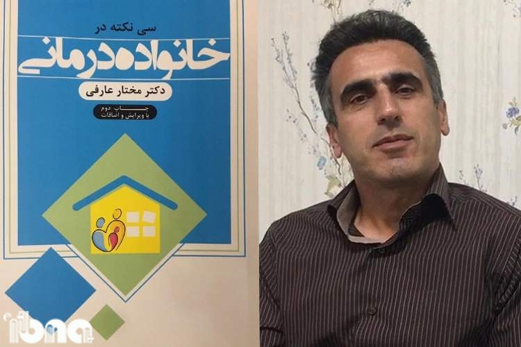 عارفی: عمر ازدواج‌ها در استان کرمانشاه بسیار کم است