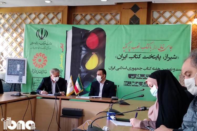 برنامه‌های بیست و نهمین دوره هفته کتاب در استان فارس تشریح شد