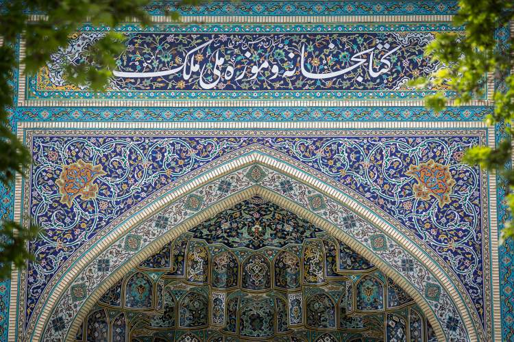 نمایش گزیده آثار مجموعه گران‌سنگ اهدایی و وقفی زنده‌یاد بیژن الهی