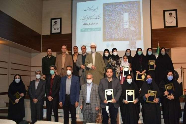 تقدیر از 17 برگزیده حوزه کتابخوانی در آیین بزرگداشت هفته کتاب کرمانشاه