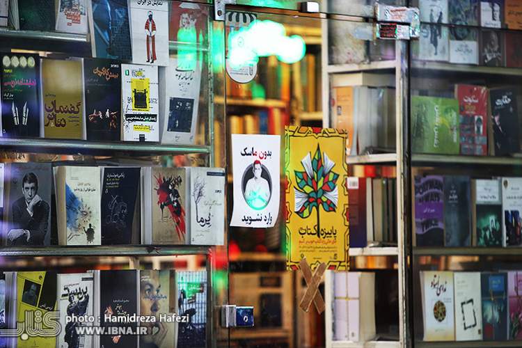 تهران صدرنشین پاییزه کتاب 1400/فروش بیش از 3 میلیاردی برای کتاب‌فروشی‌های استان تهران ثبت شد