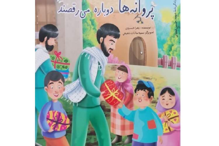 کشتی‌گیری که پروانه شد