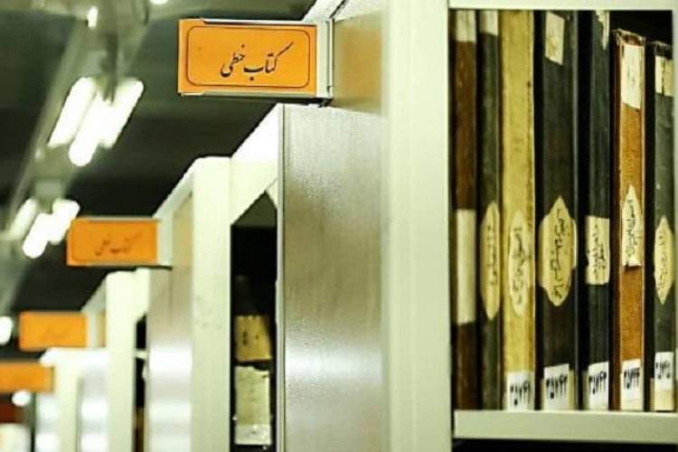 جمع‌آوری نسخ خطی و کتاب‌های نادر مراکز استانی