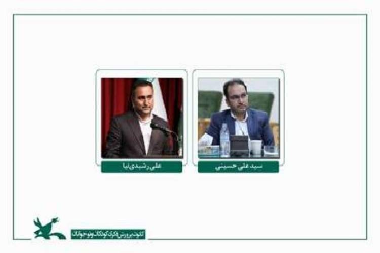 علی رشیدی‌نیا سرپرست کانون استان تهران شد