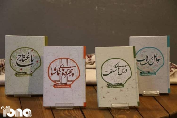 چهار کتاب انصاری‌نژاد در «پاتوق کتاب» شیراز رونمایی شد