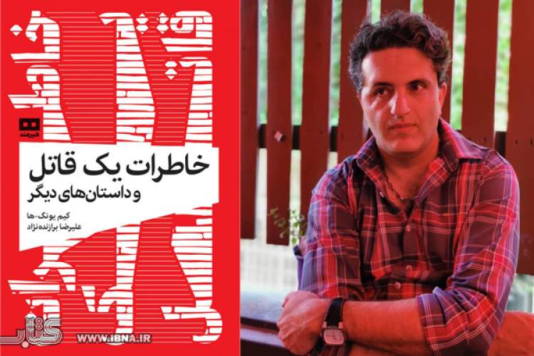 ردپای تجربه‌های زیستی کیم یونگ-ها در داستان‌های «خاطرات یک قاتل»