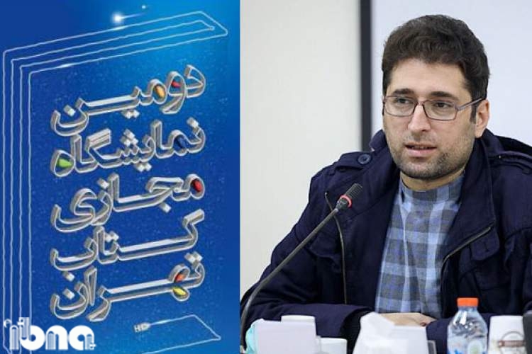 حضور 113 ناشر از خراسان‌رضوی در دومین نمایشگاه مجازی کتاب تهران