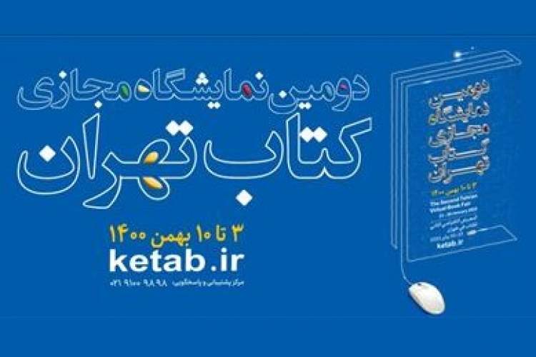 پاسداشت «عبید زاکانی»، «دهخدا» و «نسیم شمال» در قزوین