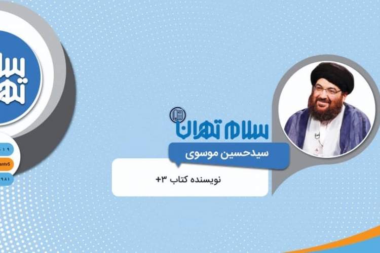 استقبال بی‌نظیر مردم از کتاب ۳+