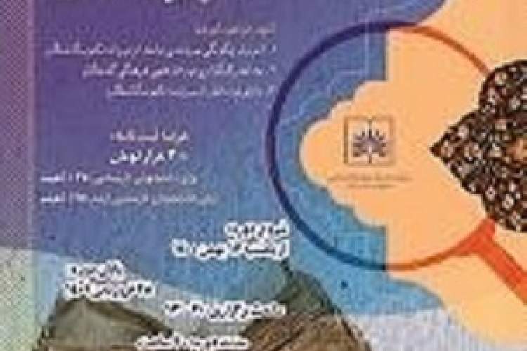 کارگاه تخصصی «تصحیح متون خطی» برگزار می‌شود