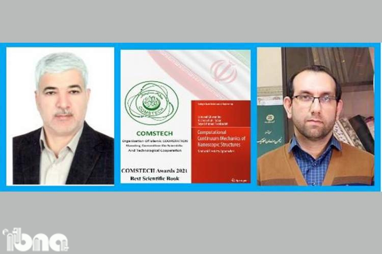 کسب جایزه بهترین کتاب علمی کامستک 2021 توسط اعضای هیأت‌علمی دانشگاه شیراز