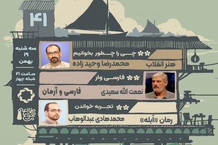 موسی حقانی مهمان چراغ مطالعه می‌شود