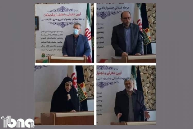برگزیدگان مرحله استانی کنگره ملی شعر دفاع مقدس و جایزه ادبی یوسف در اردبیل شناخته شدند
