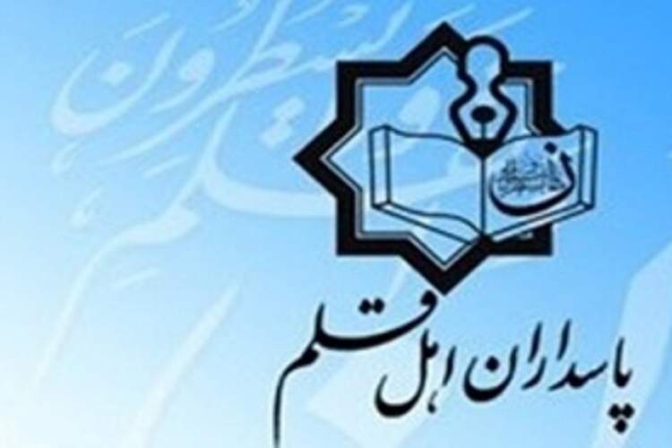 تجلیل از 50 اثر و دو ناشر در  شانزدهمین جشنواره کتاب سال پاسداران اهل قلم