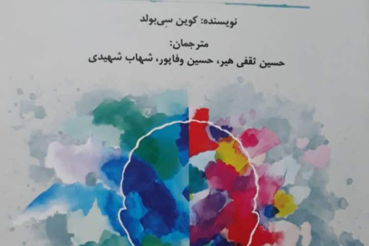 به هنگام انجام یک تجربه دینی چه اتفاقاتی در مغز ما رخ می‌دهد؟/ دین در طول تاریخ عنصر جدایی‌ناپذیر انسان است