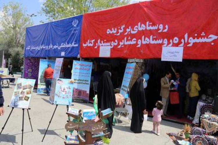میزبانی نمایشگاه کتاب از روستاهای برگزیده دوستدار کتاب خوزستان
