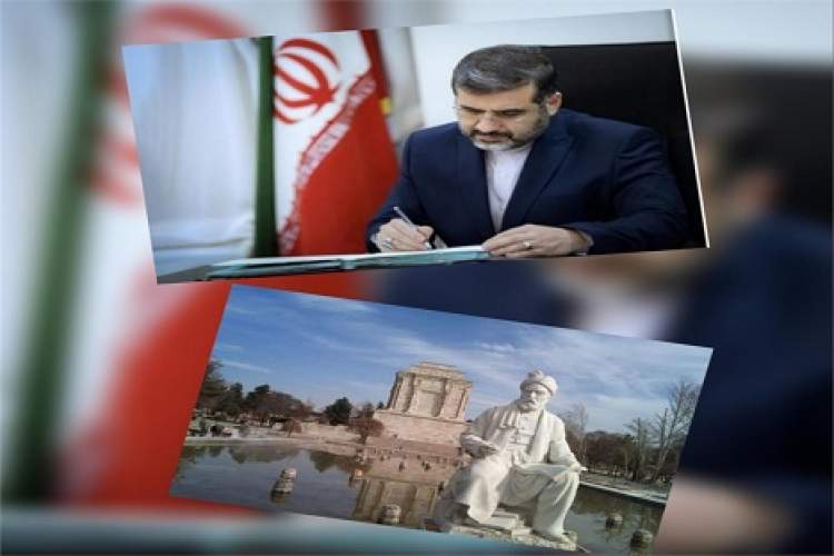 پیام وزیر فرهنگ به مناسبت روز پاسداشت زبان فارسی و بزرگداشت حکیم فردوسی