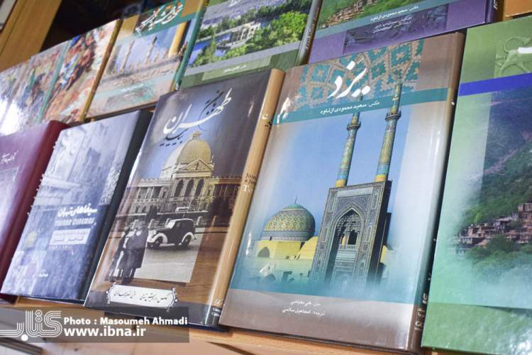 کتاب‌های گردشگری، پُربار اما کم‌شُمار/ از کتاب‌های راهنمای گردشگری تا جاذبه‌های ایرانشناسی