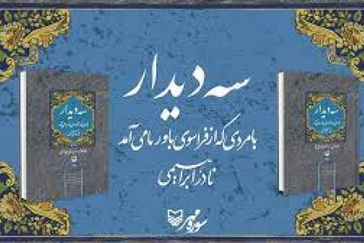 برگزاری مسابقه کتابخوانی به‌مناسبت رحلت امام خمینی (ره) در بوشهر