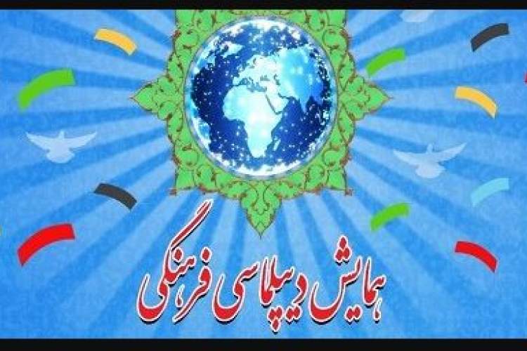 کتاب دیپلماسی اسلامی و قدرت نرم در سیره پیامبر اعظم (ص) رونمایی شد