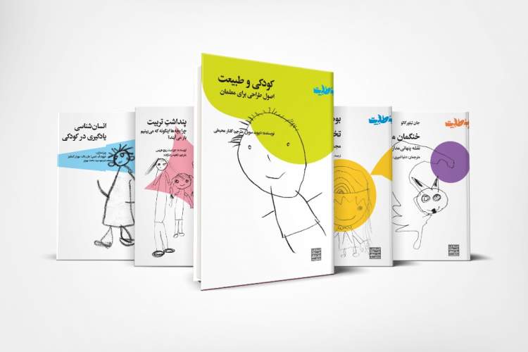 جهاد دانشگاهی مشهد 3 کتاب جدید منتشر کرد