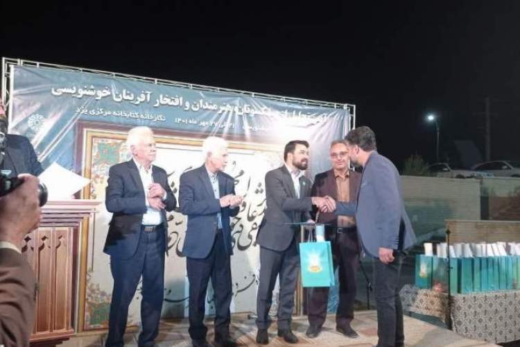 برگزیدگان نمایشگاه خوشنویسی استان یزد معرفی شدند