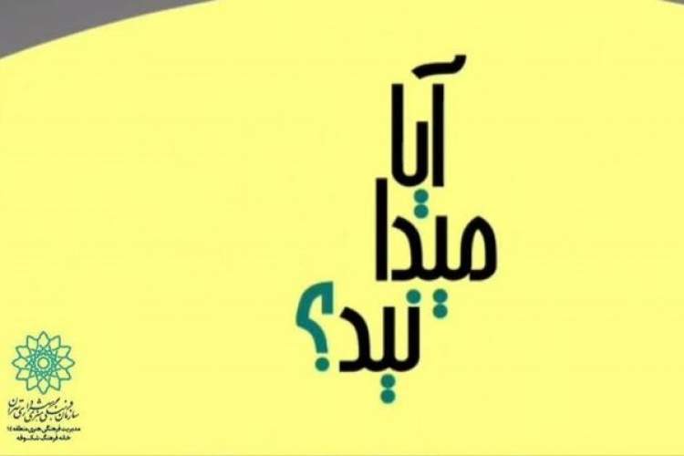 مجموعه موشن‌گرافی دستاوردهای انقلاب اسلامی به‌مرور منتشر می‌شود