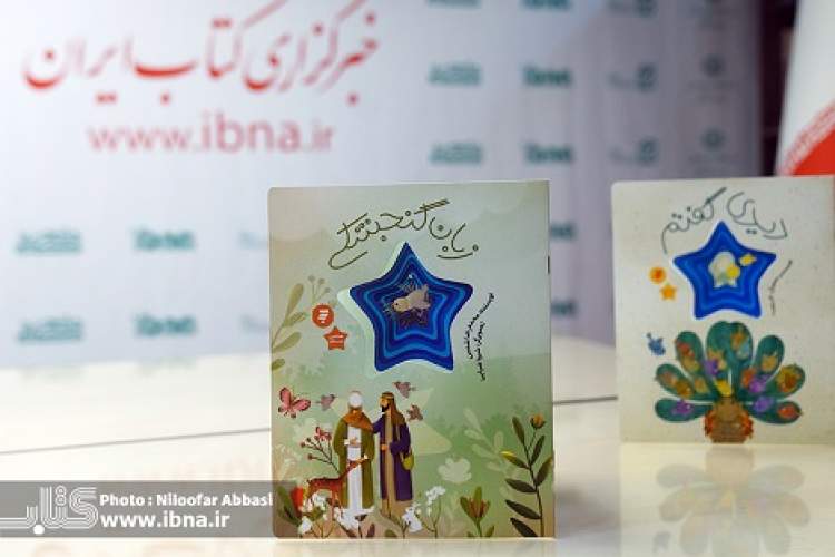 «زبان گنجشکی» اثری از محمدرضا شمس منتشر شد