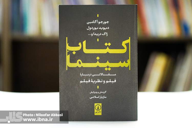 گشایش فضایی تازه در فضای چرکین نقد گشایش فضایی تازه در فضای چرکین نقد
