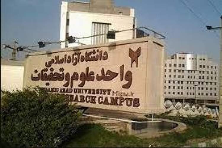 افتتاح کتابخانه انقلاب اسلامی و دفاع مقدس در دانشگاه آزاد