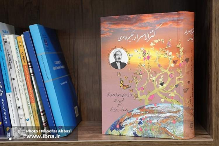 زدودن غبار گمنامی از وجهه عرفانی و ادبی «سرالحق»