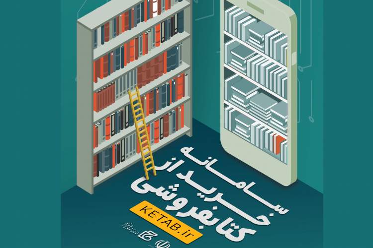 کتابفروش «واحه» پیشتاز مصرف یارانه ۲۰ میلیون تومانی شد/ارسال کتاب به ۳۱ استان از مبدا یزد