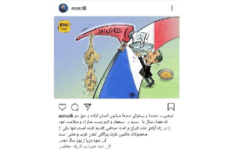 واکنش وزیر فرهنگ به اقدام موهن نشریه فرانسوی