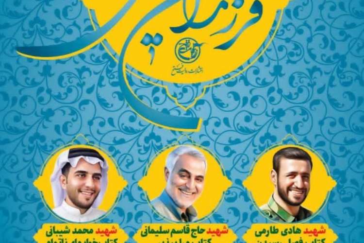 فرزندان خمینی در سالن شهید سلیمانی رونمایی می‌شود