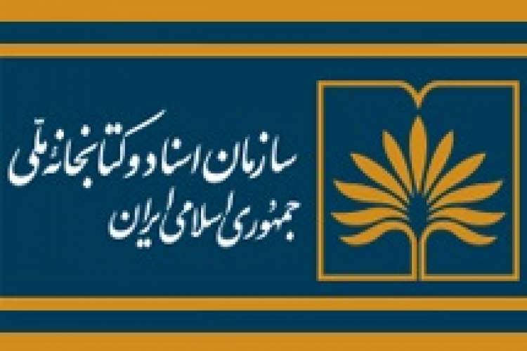 تالارهای مطالعه کتابخانه ملی ایران تعطیل شد