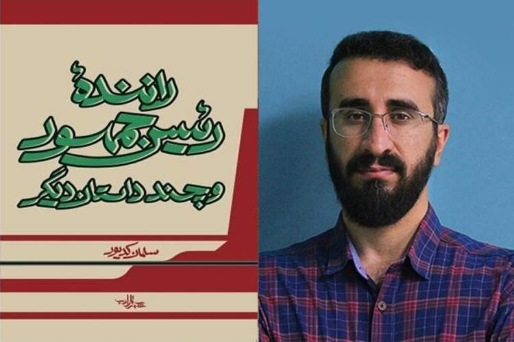 دغدغه‌های اجتماعی بر دوش «راننده رئیس‌جمهور» است